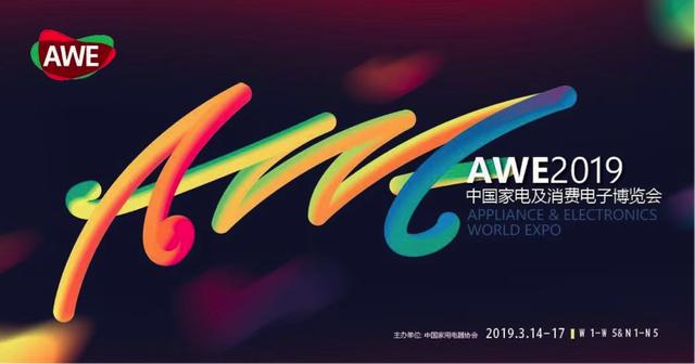 国内外三大协会联手 AWE2019前瞻未来厨房
