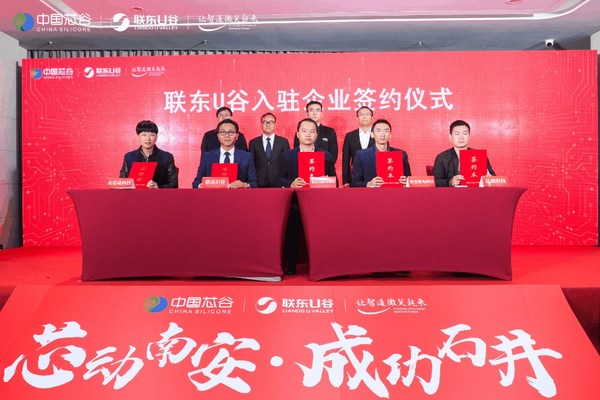 签约企业合影