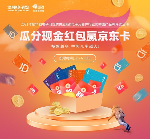 活动宣传图