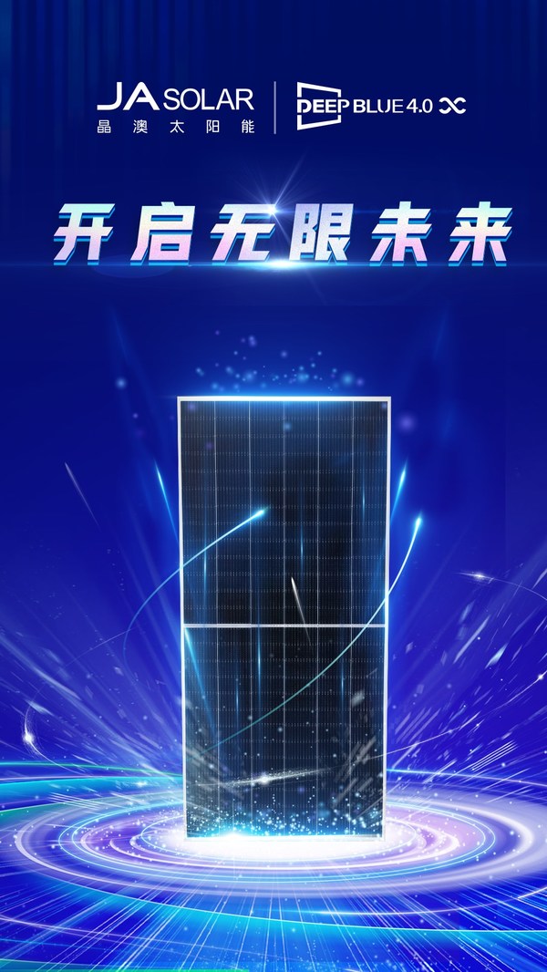 晶澳新品DeepBlue 4.0 X