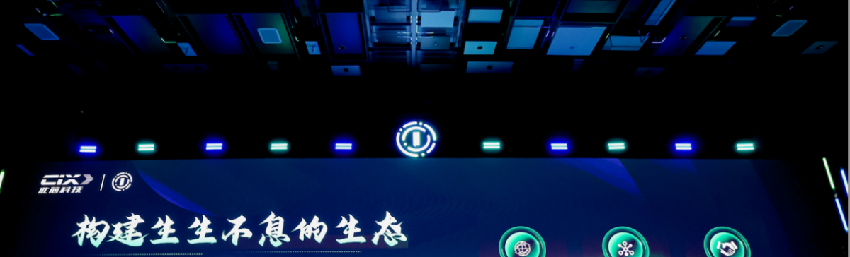 此芯科技：以通用异构SoC撬动端侧AI新格局